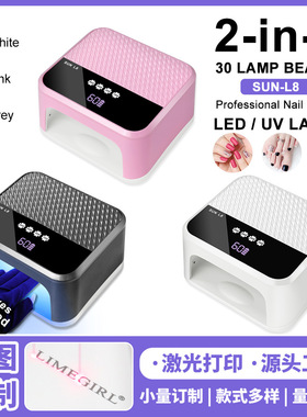 新款SUNL8蓄电美甲灯充电光疗灯指甲油胶速干美甲烤灯led速干照灯