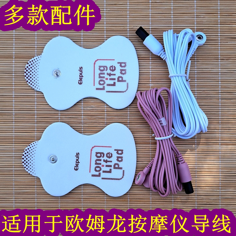 欧姆龙多款配件电极贴片