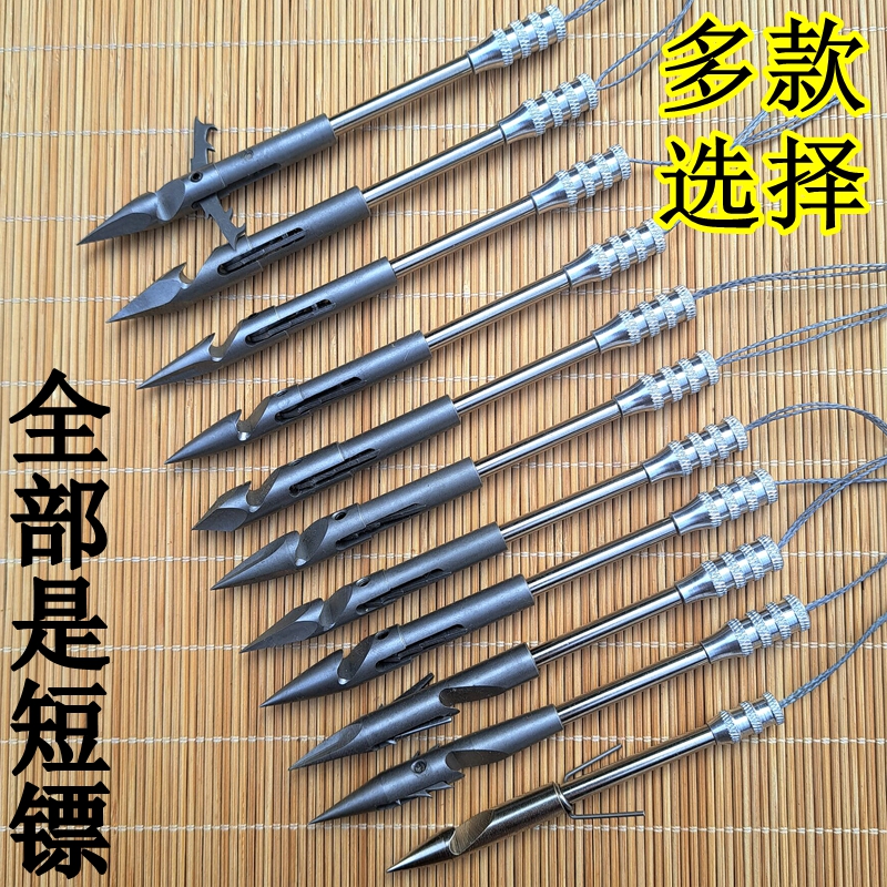 鱼标射鱼短镖猎鲲新款鱼镖弹弓深水噩梦打鱼鱼鳔四棱五棱入水稳定
