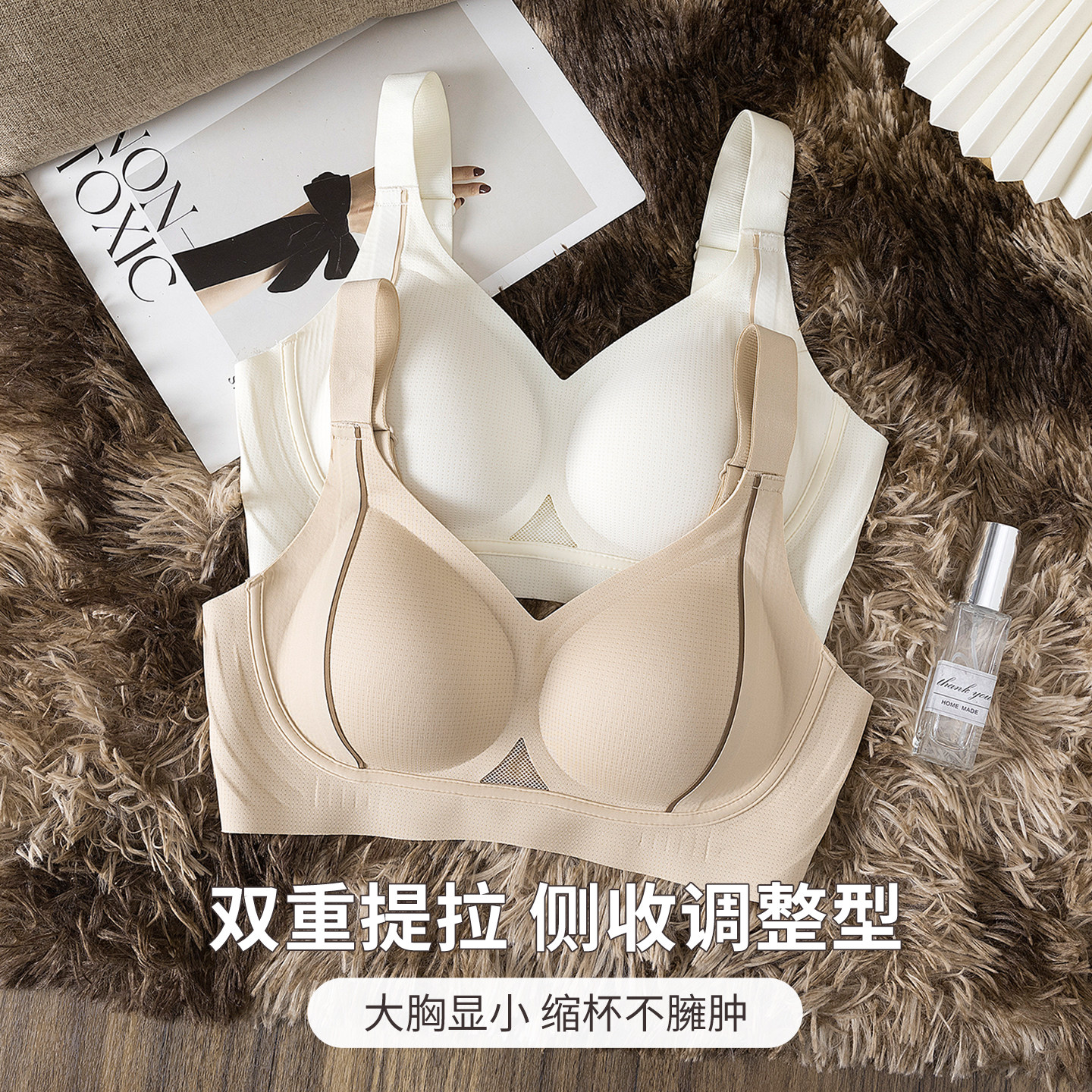 内衣女大胸显小胸粉底液无痕提拉聚拢防下垂收副乳2026新款文胸罩