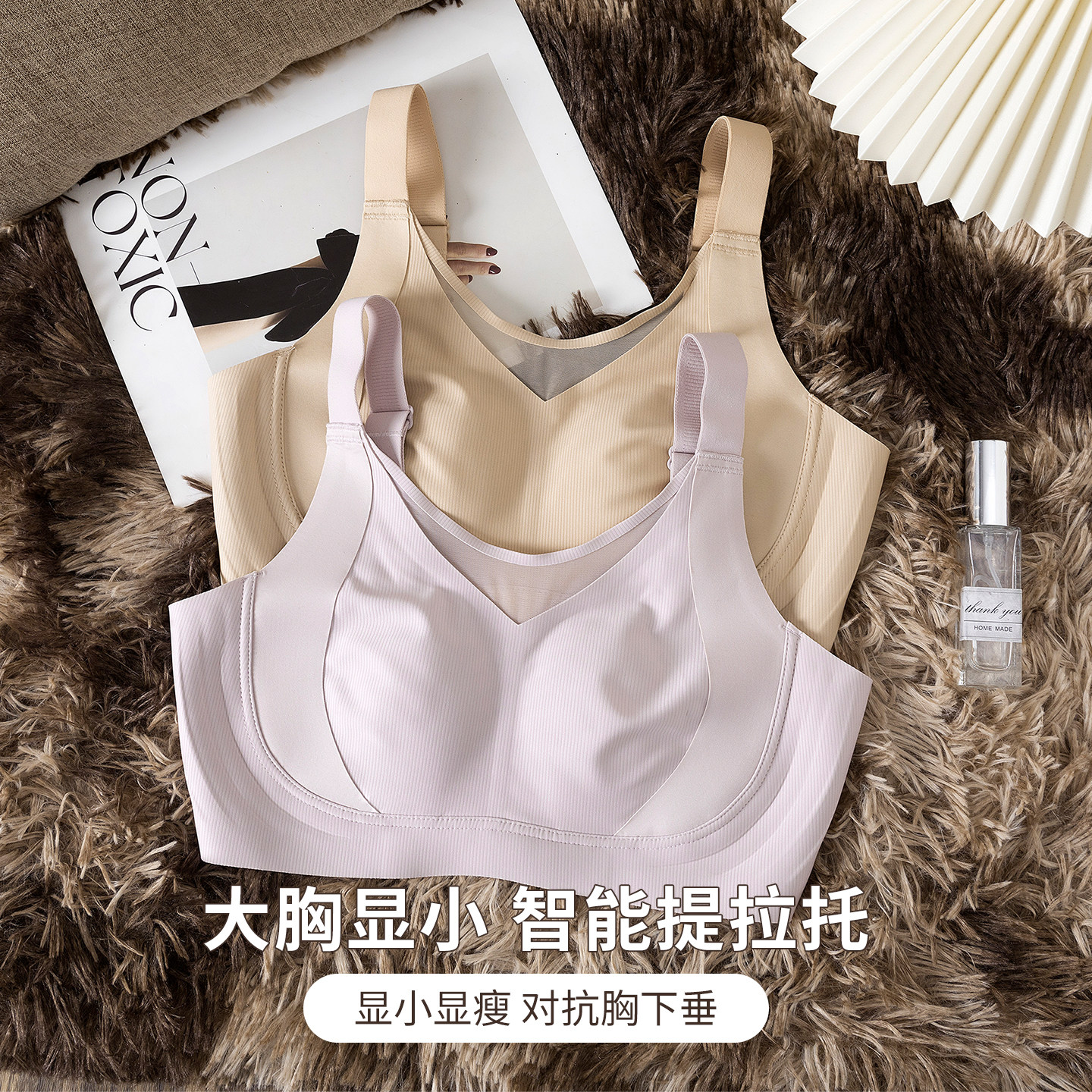 无痕兔耳杯内衣女大胸显小提拉收副乳防下垂粉底液薄款美背文胸罩