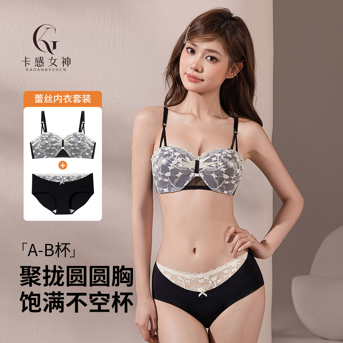 小胸聚拢内衣女显大上托蕾丝上薄下厚无钢圈无痕美背文胸套装胸罩