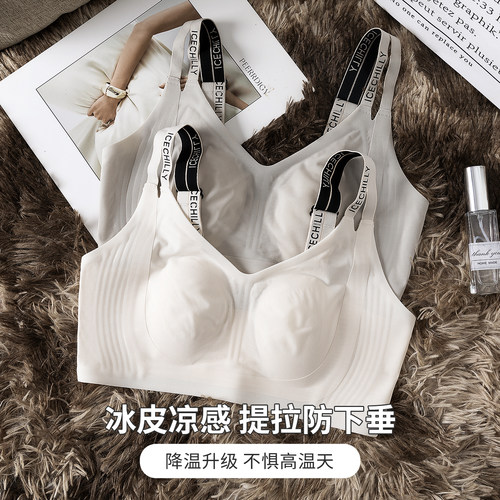 超薄款兔耳朵内衣女无痕大胸显小收副乳防下垂夏季冰丝凉感文胸罩