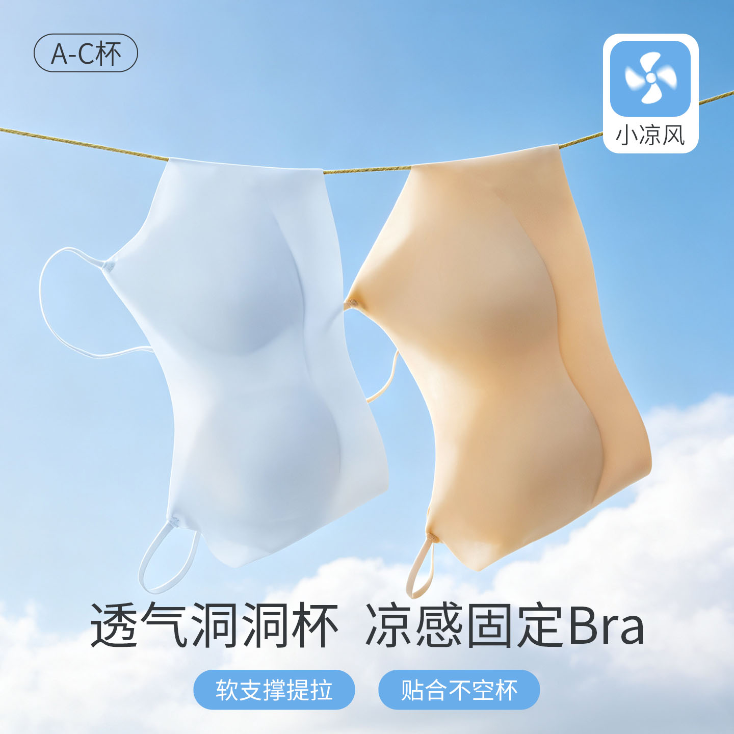 背心式细肩带内衣女士小胸聚拢粉底液美背无痕薄款凉感透气文胸罩