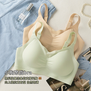 无痕内衣女小胸聚拢显大无钢圈收副乳防下垂美背文胸夏季2026新款