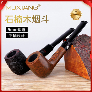 木香木制手工烟斗石楠根瘤斗经典款9mm榫头石楠木烟斗 实木烟斗