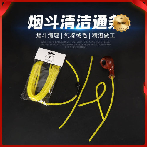 厂家直销烟斗通条清理工具强吸水