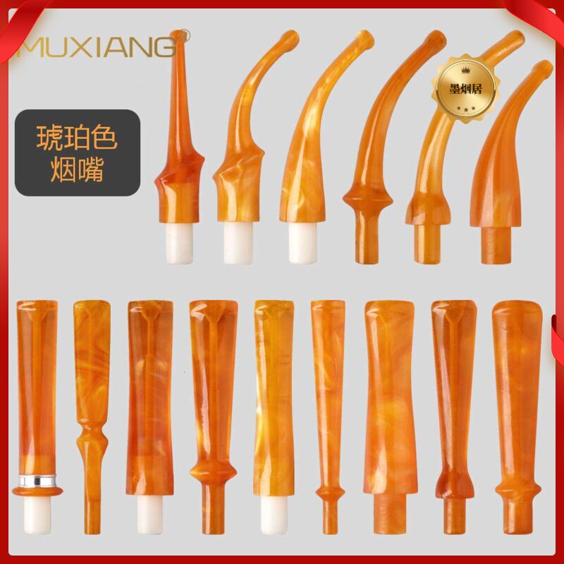 木香黄彩色烟斗烟嘴DIY制作烟斗配件尾巴琥珀色亚克力咬嘴烟斗柄