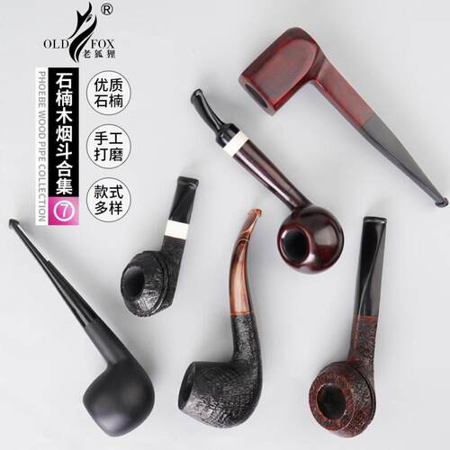 OLDFOX-老狐狸手工石楠木烟斗弯