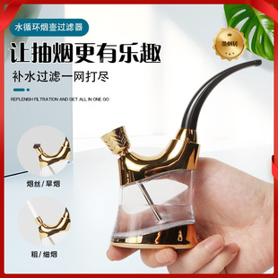 福腾新款水烟壶过滤烟嘴全套配件双用烟锅抽卷烟烟丝水烟斗过滤器