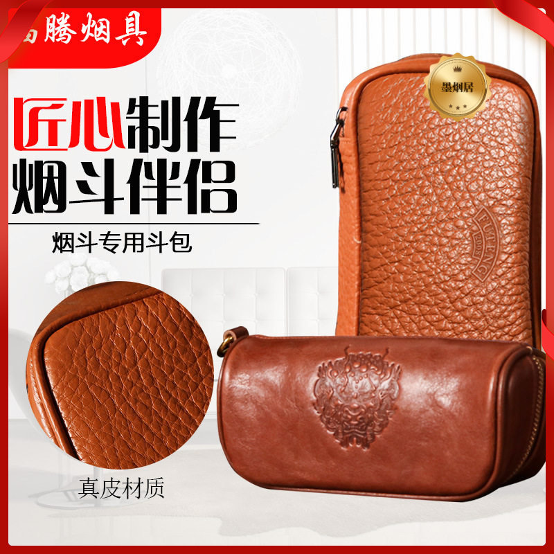 福腾新品便携式多功能头层牛皮烟图片