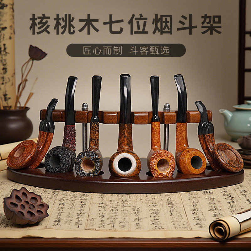 实木7位镂空烟斗架手工弧形核桃木烟斗架 男士便携烟斗配件批发