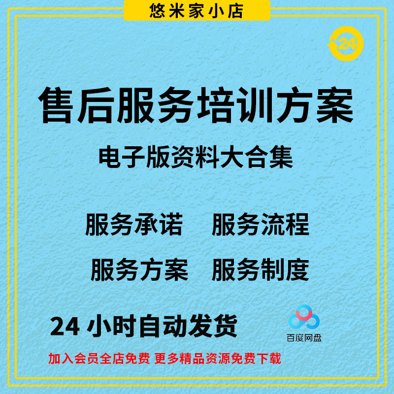 投标售后服务承诺流程管理制度协议体系培训组织设计技术实施方案