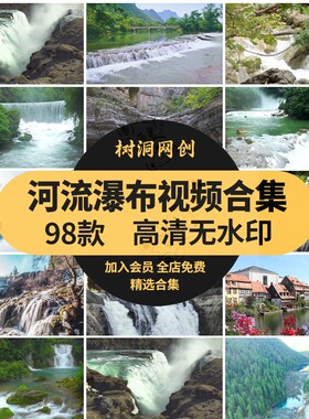 高清实拍河流瀑布湖泊水流森林峡谷小溪航拍水利工程短片视频素材