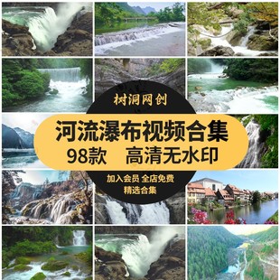 高清实拍河流瀑布湖泊水流森林峡谷小溪航拍水利工程短片视频素材
