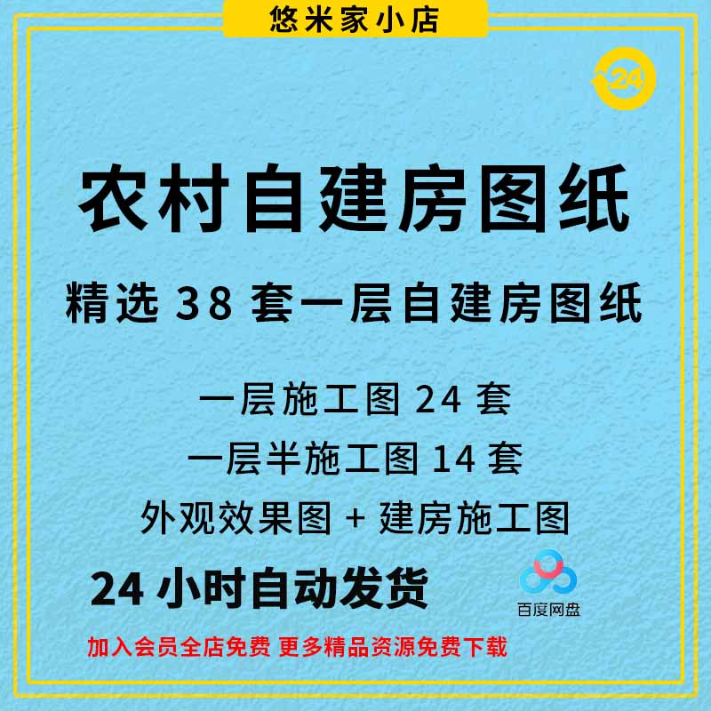 农村自建房设计图一层别墅图纸带院子小户型真一层半新款乡村洋房