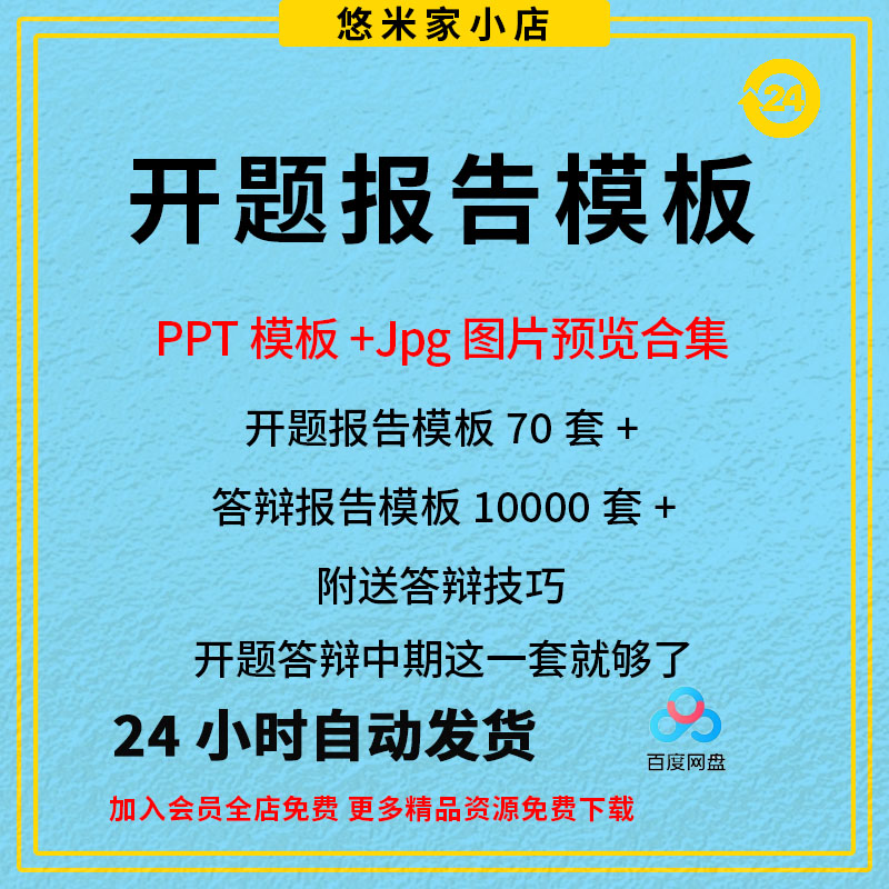 2023开题报告ppt模板 动态毕业答辩大学生本科生研究生博士生素材