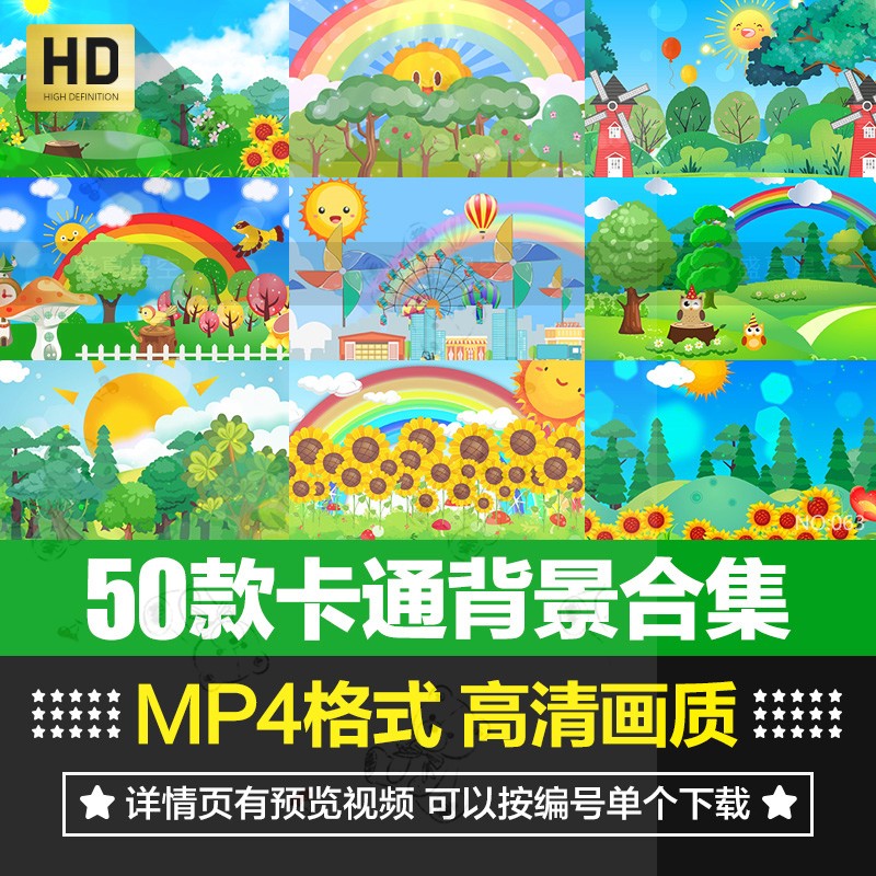 梦幻可爱卡通动画儿童幼儿园表演晚会舞台大屏幕背景短片视频素材