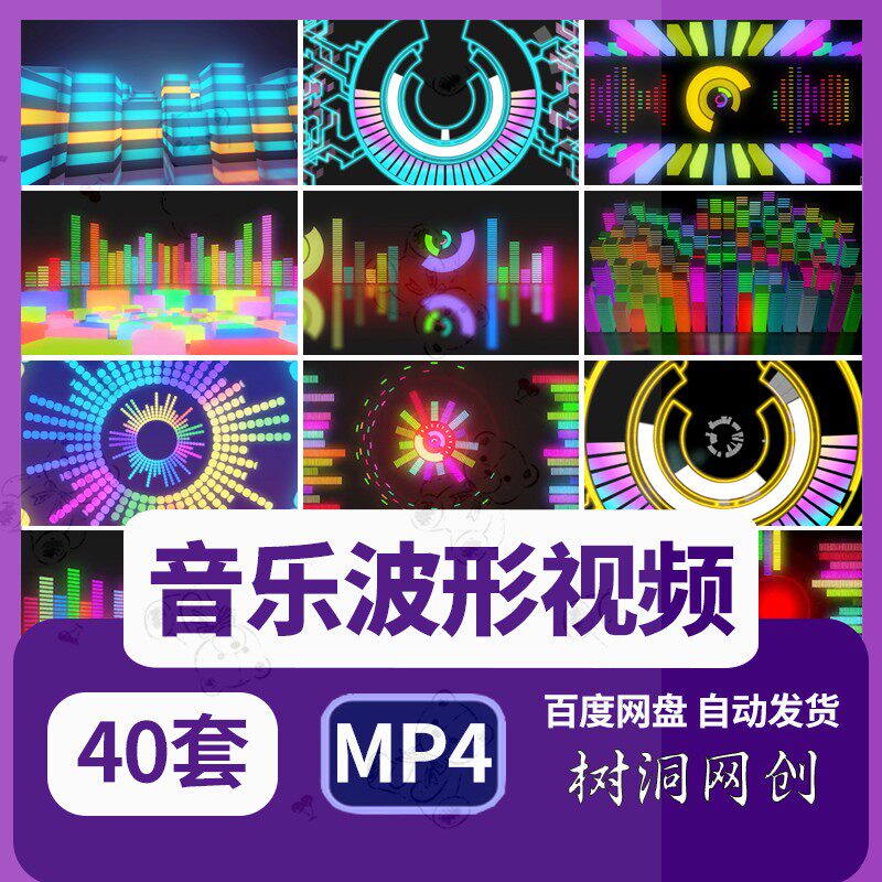 动感夜店跳动音频信号音乐舞曲均衡器波形LED大屏幕背景视频素材