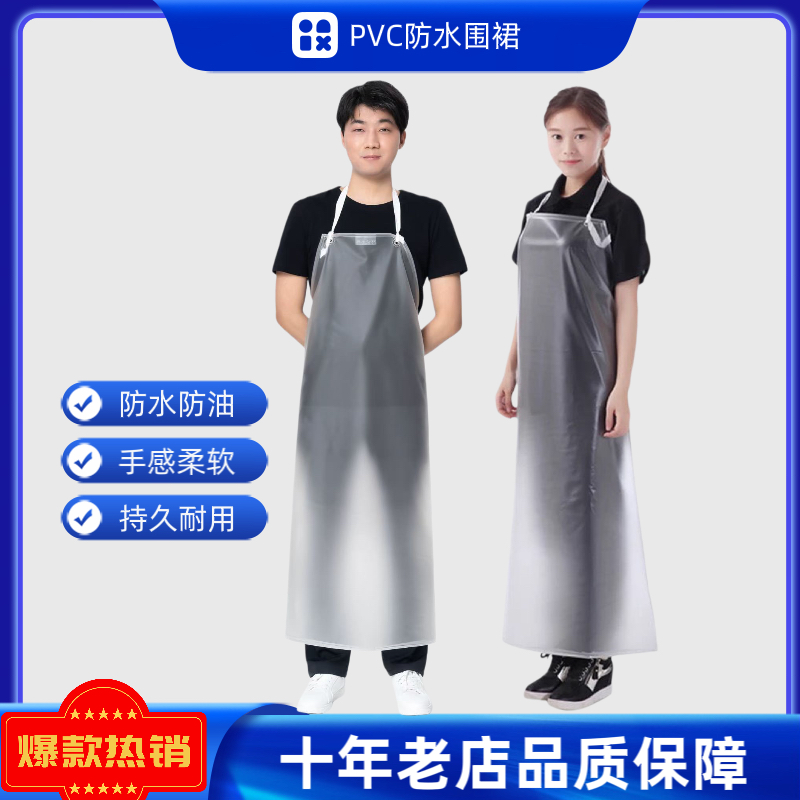 透明PVC皮围裙长款防水防油薄款