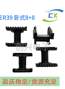 ER39/ETD39卧式8+8高频变压器电木骨架配套PC44磁芯