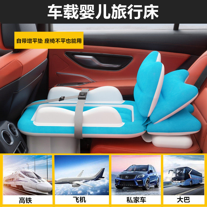 高铁睡觉神器儿童旅行床飞机便携睡床车载充气床垫动车长途车
