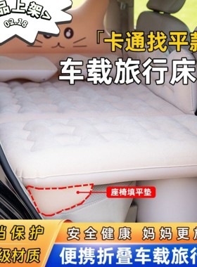车载后座找平床折叠充气床轿车汽车后排睡觉垫旅行床车内气垫床