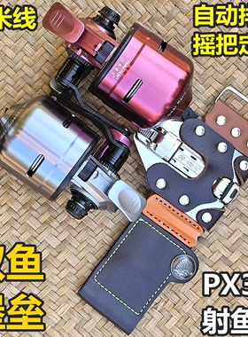 双鱼堡垒新款射鱼轮px39金属线杯自动排线鱼镖轮打鱼专用不卡线