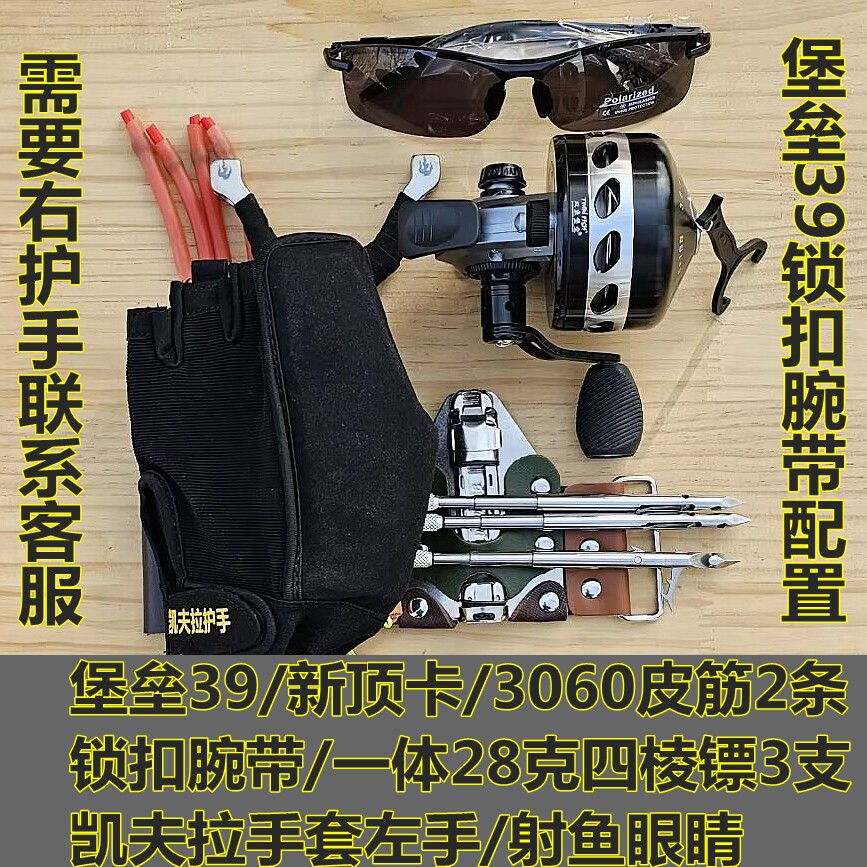 堡垒39射鱼轮国产封闭式大容量80米线新款正品射鱼鱼轮护腕带远射