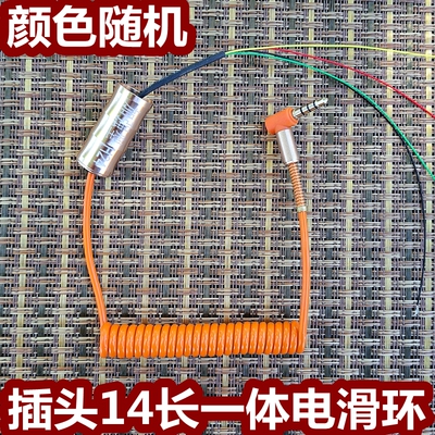 锚鱼4路专用高速电滑环海德精工