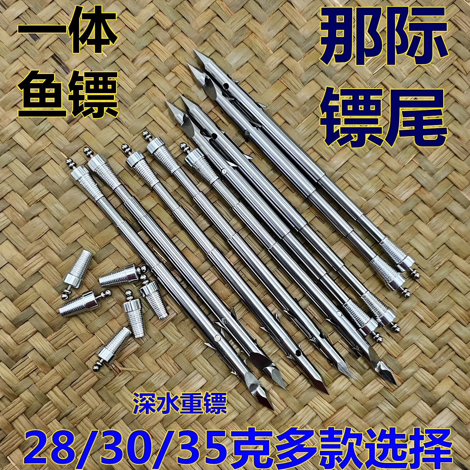 那际鱼镖尾冒撒一体数控新款