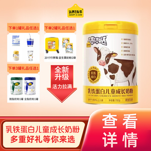认养一头牛棒棒哒儿童成长学生牛奶粉含乳铁蛋白新日期营养
