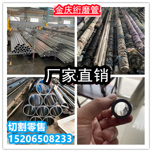 86*75绗磨管不锈钢油缸管气缸管大口径研磨管现货直销