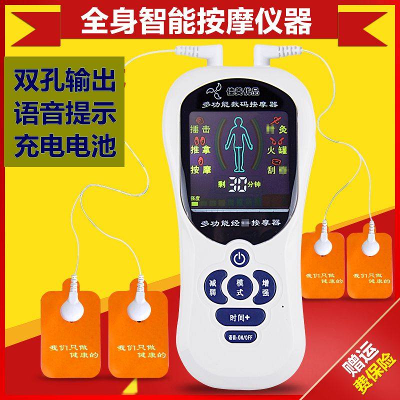 电疗仪家用理疗按摩器全身多功能家用电动针灸电疗便携式经络脉冲