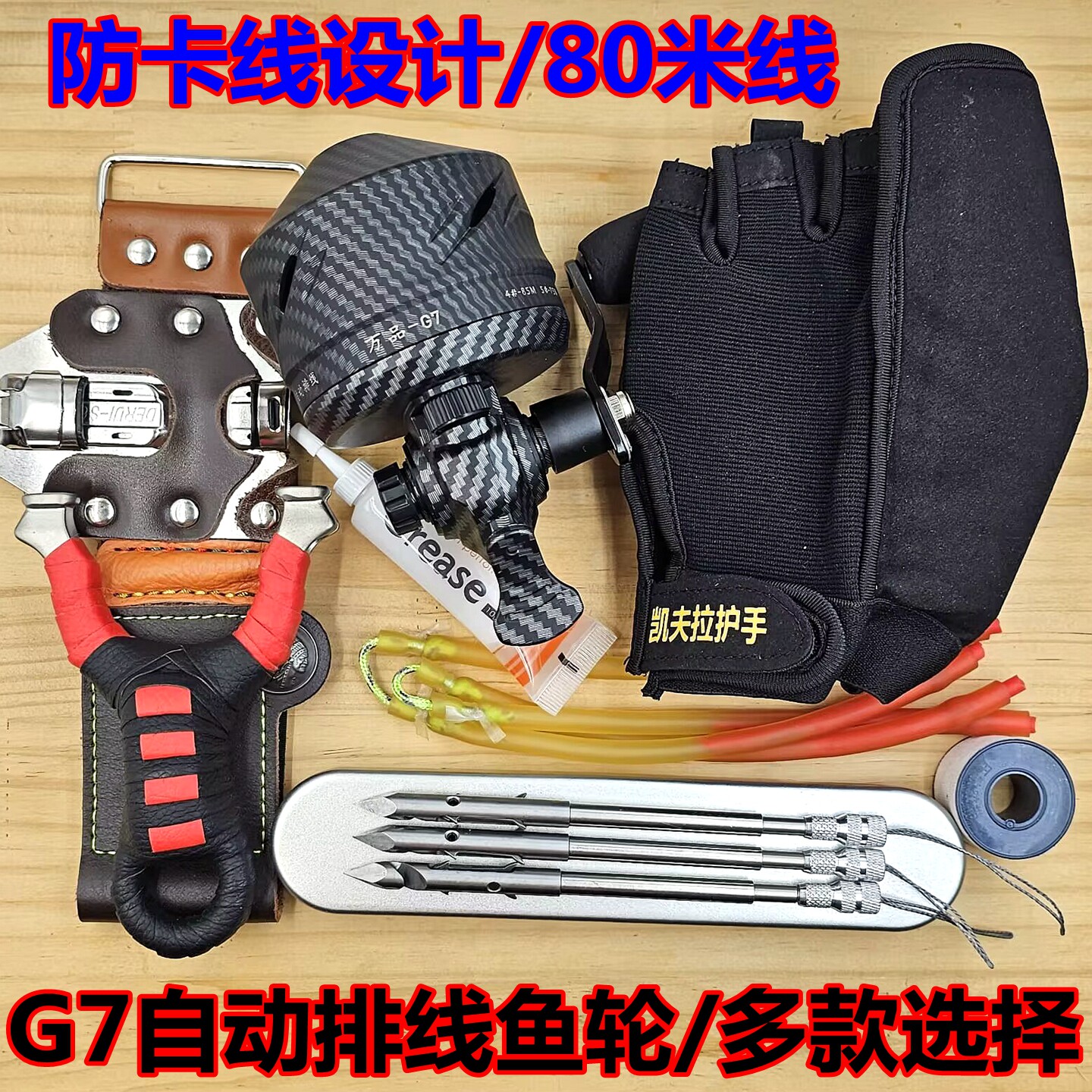 万品G7自动排线防卡线鱼线轮