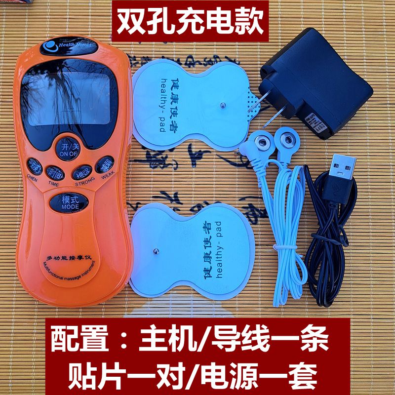 电击按摩仪经络脉冲多功能充电式电子穴位针灸全身电疗仪家用