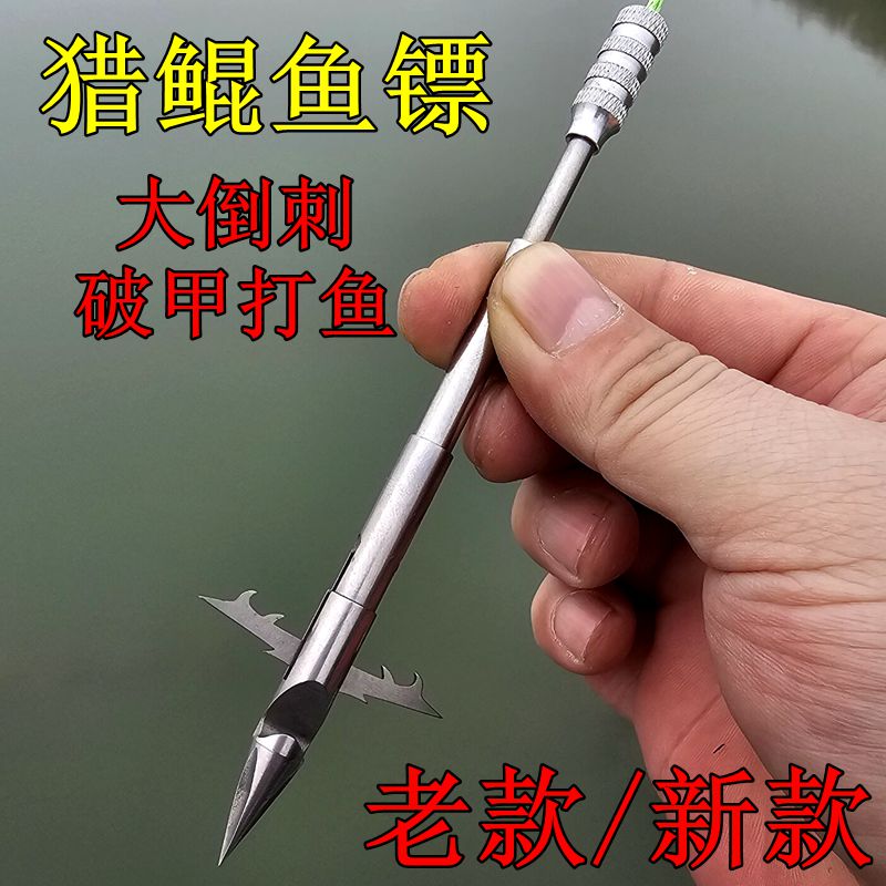 射鱼镖重型打鱼鱼鳔弹弓
