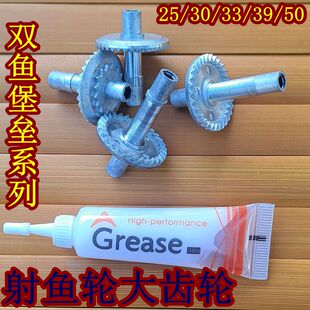 双鱼堡垒射鱼轮配件堡垒39bl30/px39原厂正品大齿轮打鱼轮大全