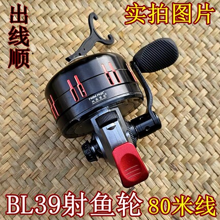 双鱼堡垒39国产5个轴承封闭式大容量80米线射鱼轮鱼镖轮新款正品