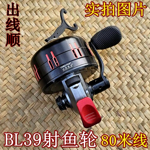 双鱼堡垒39封闭式80米射鱼轮