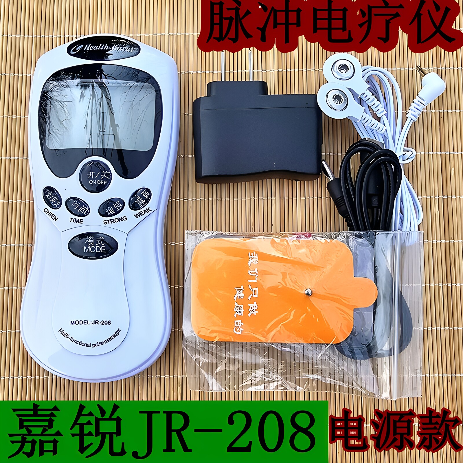 嘉锐多功能脉冲按摩器小型贴穴位全身家用数码电子经络按摩仪电击