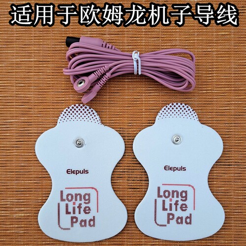 欧姆龙按摩仪电极片点击贴片