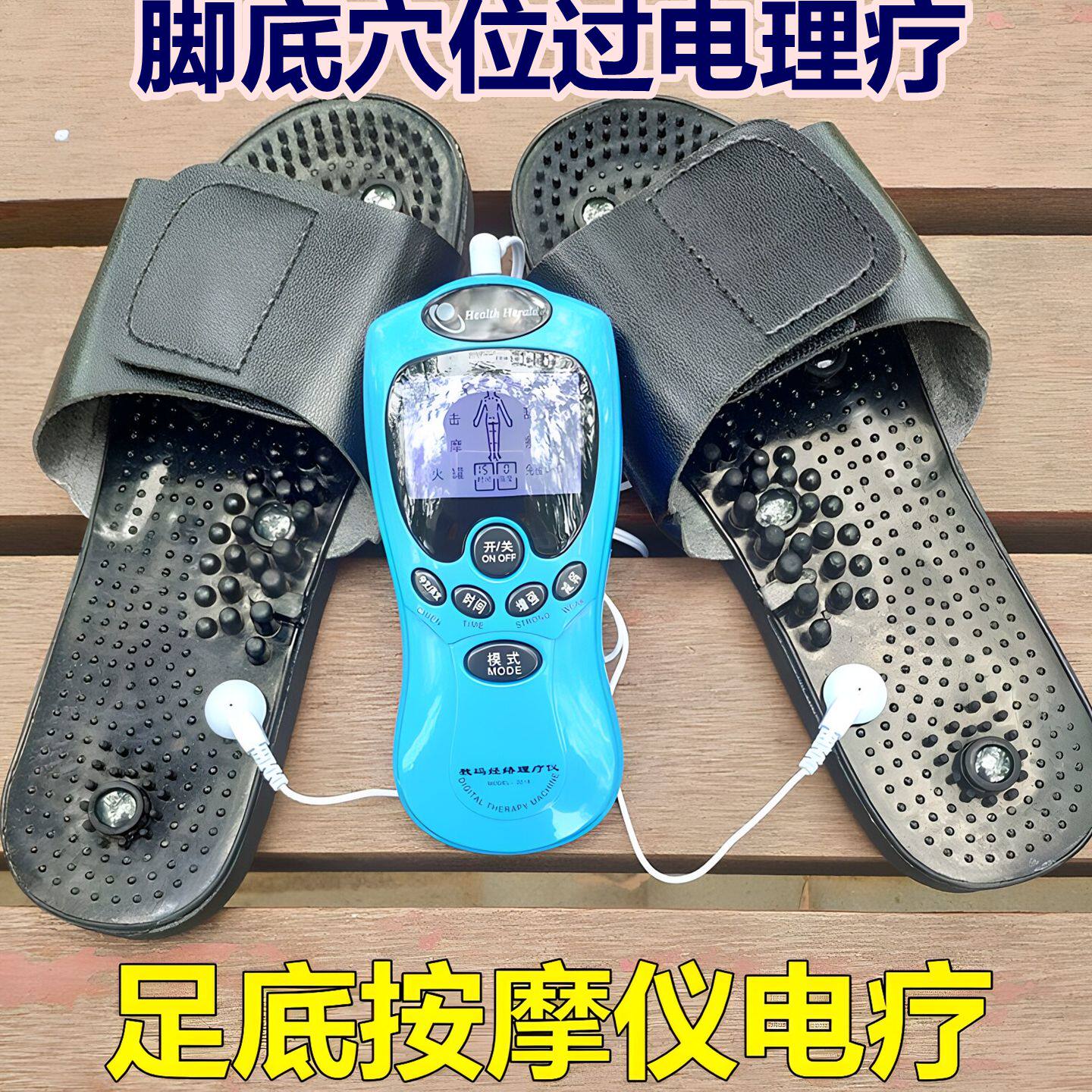 家用脚底穴位脉冲理疗按摩器