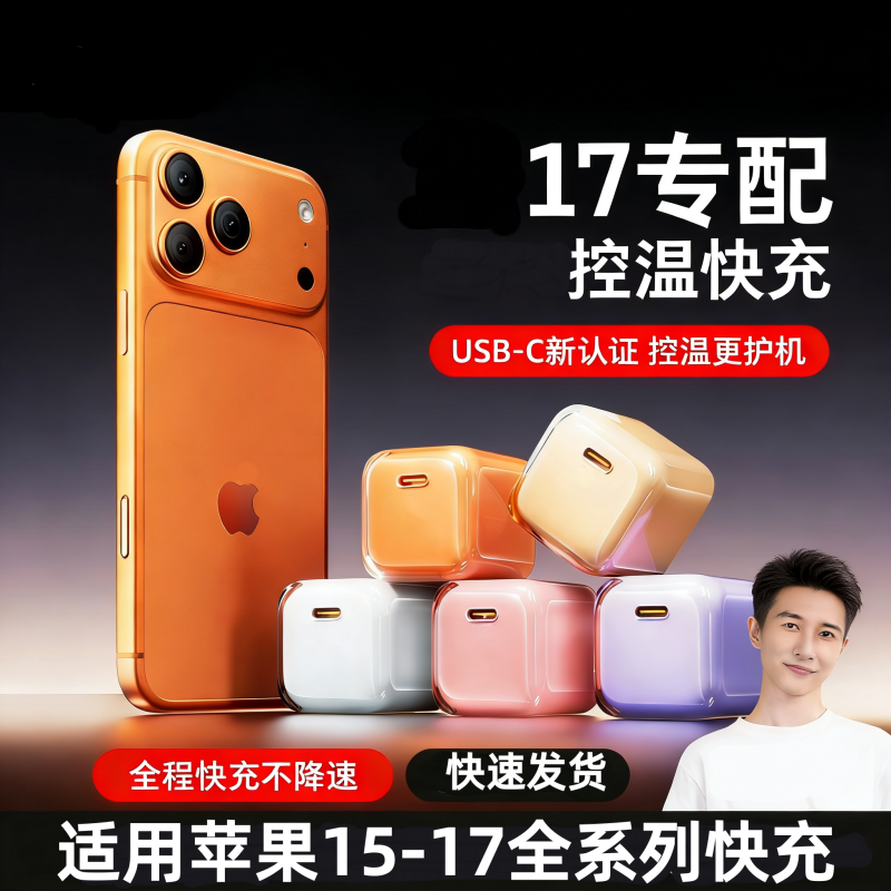 GaN35氮化镓低温快充Type-C小冰块充电器适用苹果华为超快快充头