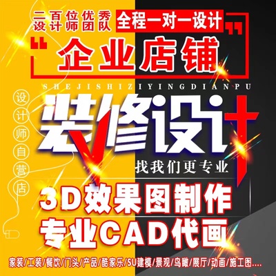 3D效果图制作CAD代画3dmax室内装修设计su渲染景观建模酷家乐代做