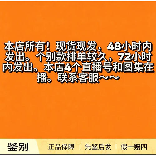 下单请看