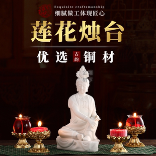 黄铜雕刻莲花烛台座家用灯座灯架供灯酥油灯台底座摆件佛前长明灯