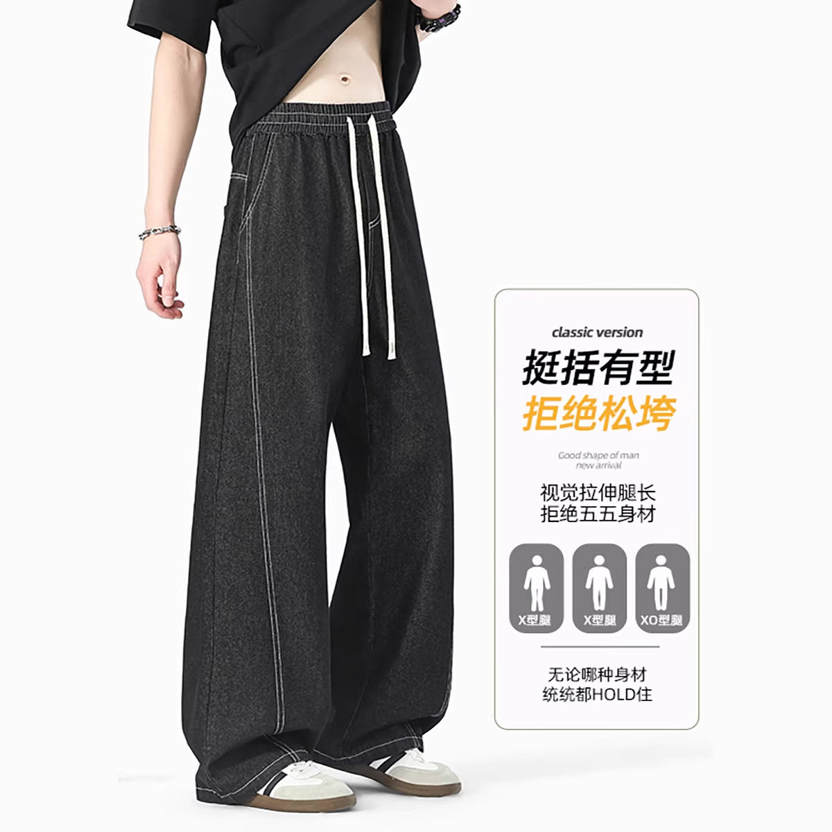 2026年春季新款潮牌宽松直筒牛仔裤男款做旧明线拼接百搭HK9673,男装牛仔裤,电商A232
