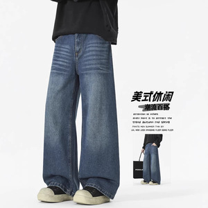 韩系复古牛仔裤中性风ootd高街潮牌宽松大码纯色百搭休闲长裤图片