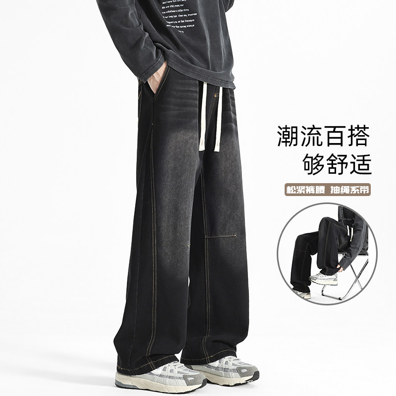 无影墙/2025秋季阔腿宽松牛仔裤男款水洗长裤子男大码HK9633-P40,男装休闲裤,电商A232